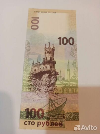 Бумажные деньги Крым 2015