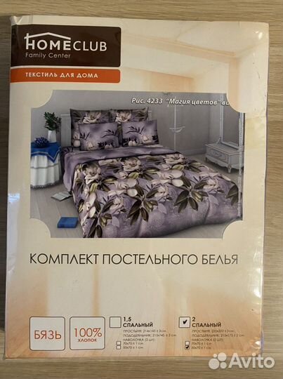 Комплект постельного белья бязь 2 спальный