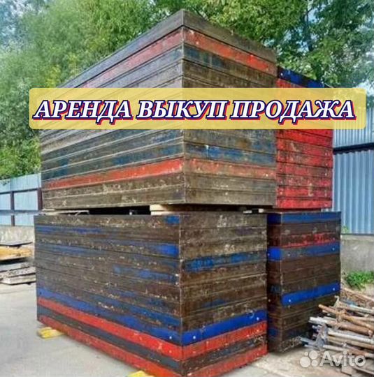 Щитовая опалубка