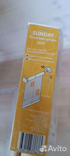 Штора рулонная 50х170