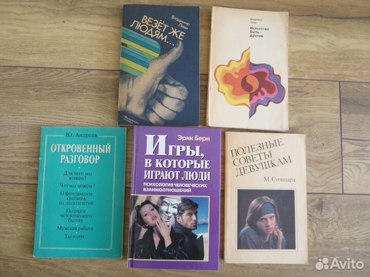 Книги по психологии