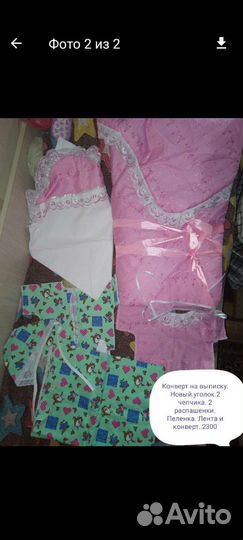 Конверт на выписку