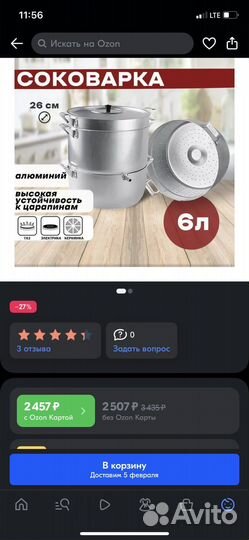 Соковарка алюминиевая новая