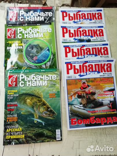 Журналы о рыбалке 16 экземпляров