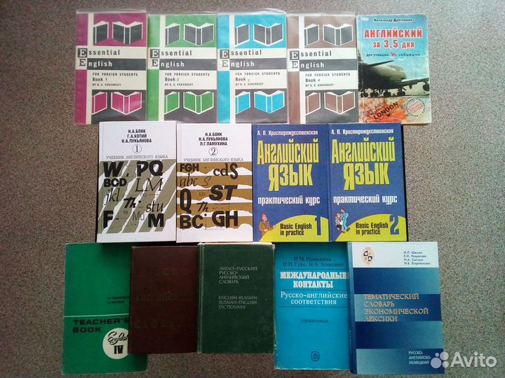 Книги по иностранным языкам