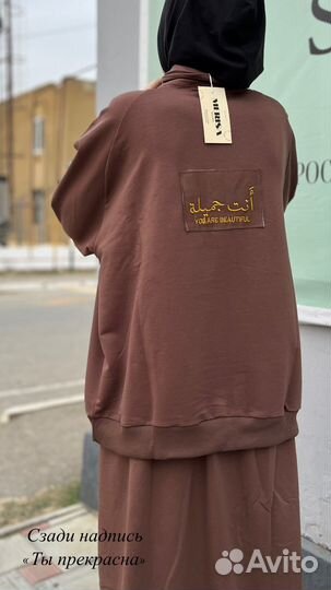 Костюм двунитка