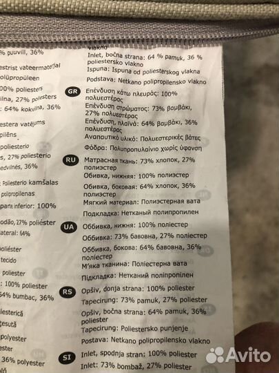 Матрас 160х200 IKEA