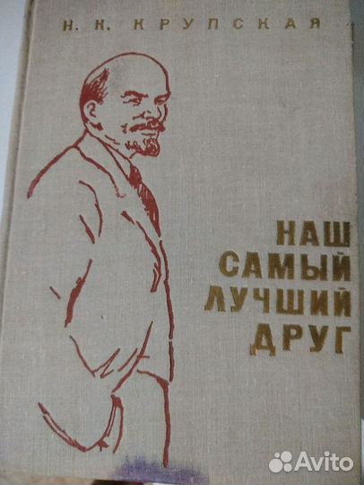 Книги о Ленине