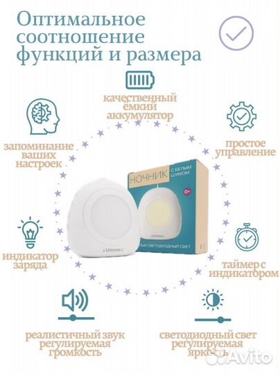 Ночник с белым шумом