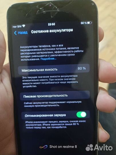 Телефон iPhone 6s plus