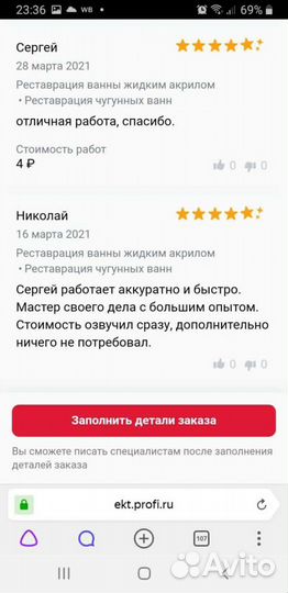 Реставрация ванн