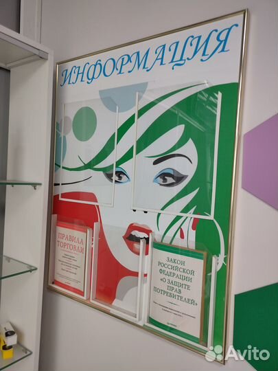 Информационный стенд с карманами