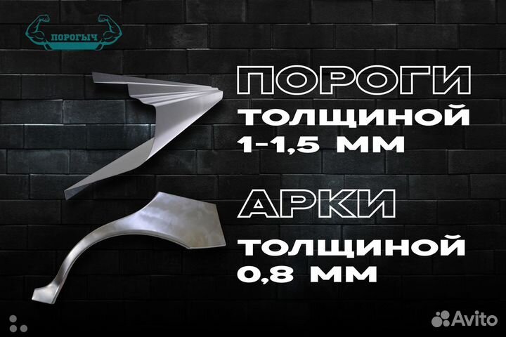 Левая арка Saab 9-5