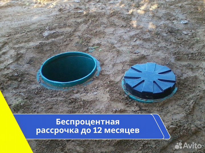 Септик