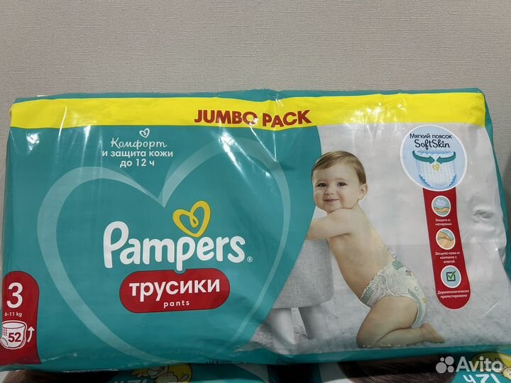 Подгузники pampers