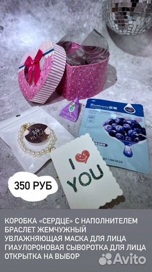 Подарочный набор / бьюти бокс для девушки
