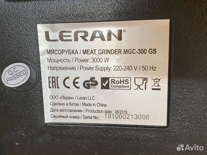 Электро Мясорубка Овощерезка leran