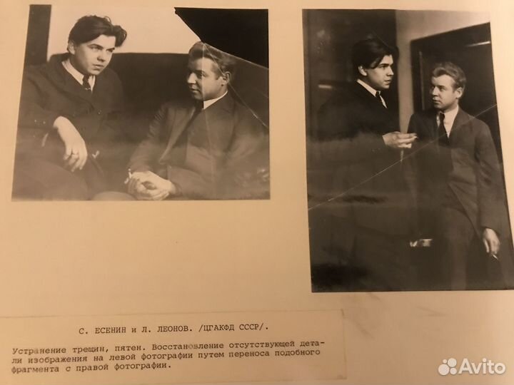 Фото и реставрация: Есенин,Орджоникидзе, Ленин