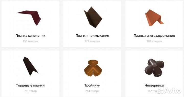 Металлические доборные элементы для кровли