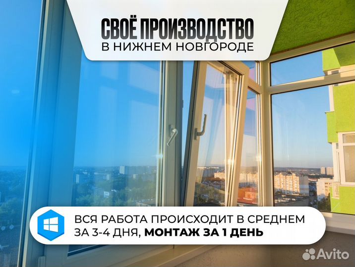 Пластиковые окна готовые