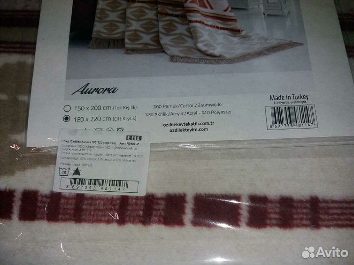 Плед Турция хлопок 60 2сп