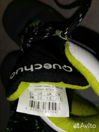 Лыжные ботинки