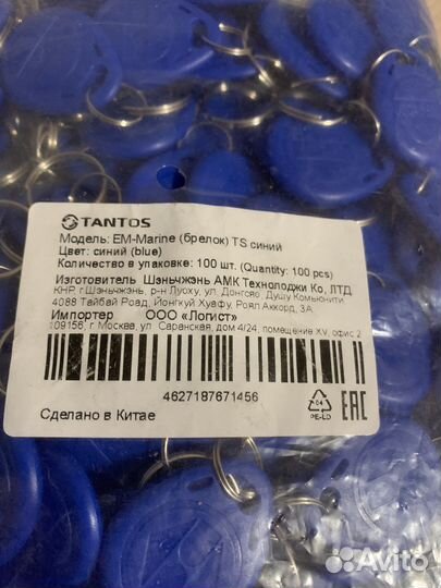 Бесконтактный брелок EM-Marine (синий) Tantos