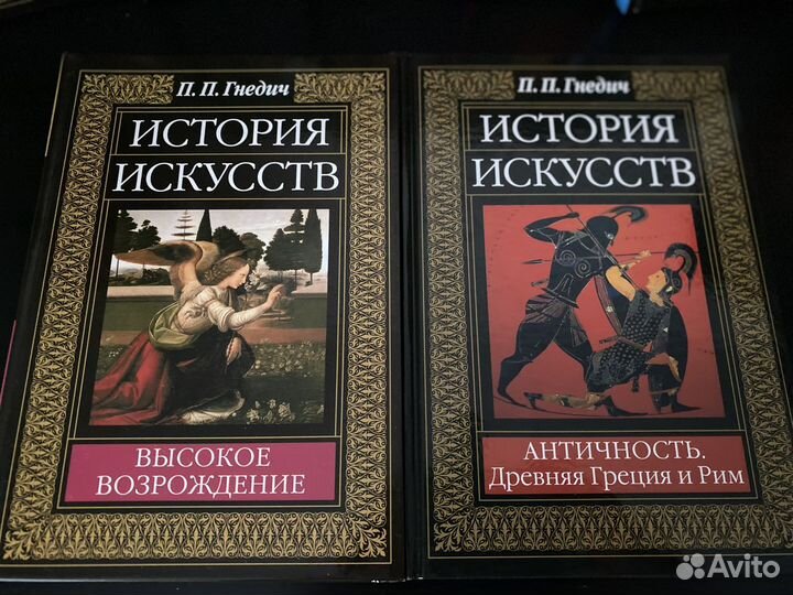 Книги П.П. Гнедич серии 