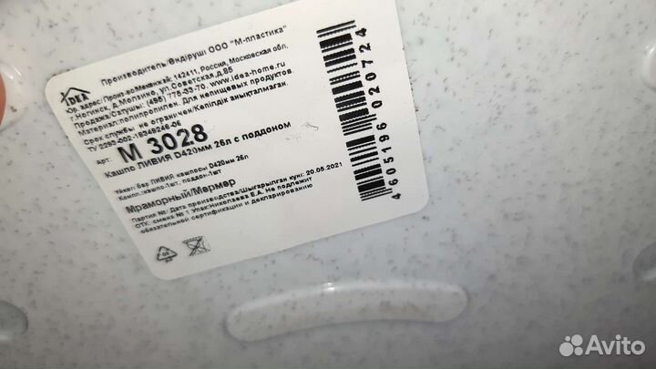 Кашпо горшок для цветы