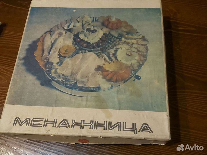 Менажница СССР