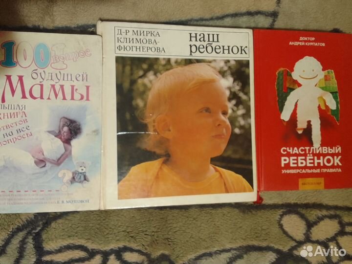 Книги для мамы о детях