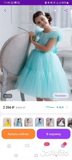 Платье для девочки