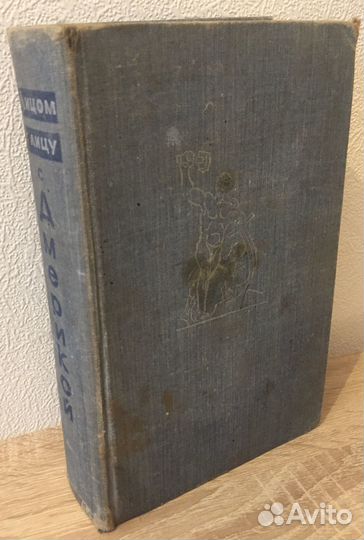 Лицом к лицу с Америкой. 1960 г