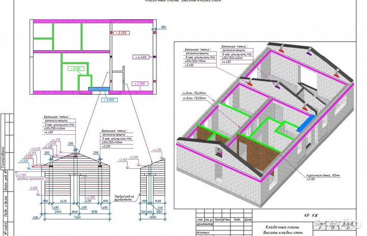 Проект дома из газоблока 99м² на 43 страницы