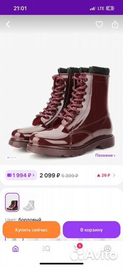 Резиновые сапоги keddo 36