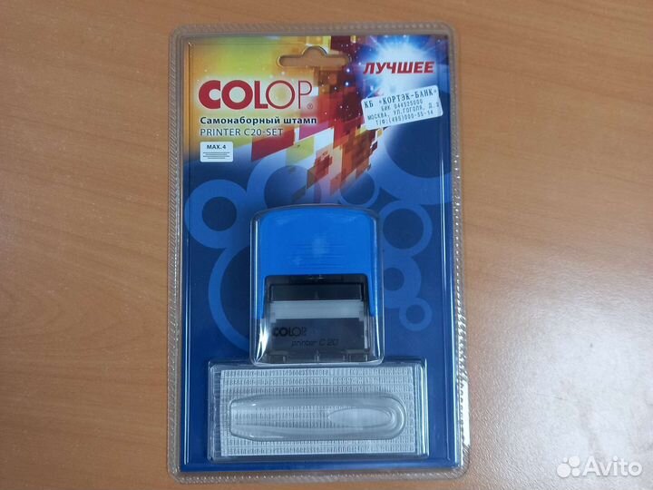 Самонаборный штамп 4 строчный, новый,в упаковке