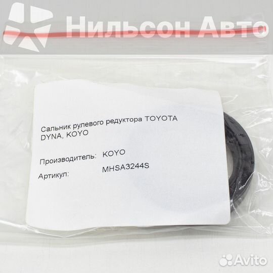 Сальник рулевого редуктора toyota dyna, koyo
