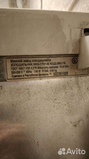 Холодильник