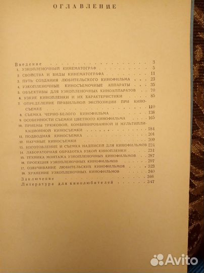 Как самому снять и показать кинофильм