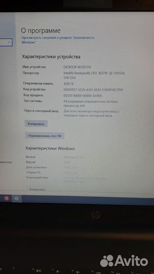 Ноутбук HP RTL8723de