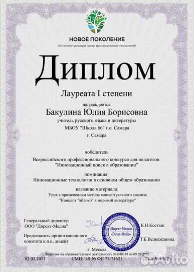 Репетитор по русскому языку, литературе