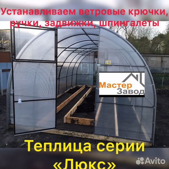 Теплицы усиленные от производителя