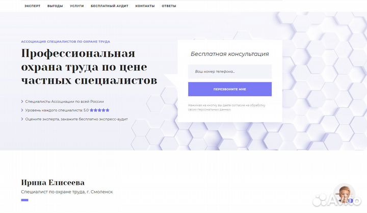 Услуги охраны труда: разработка документов