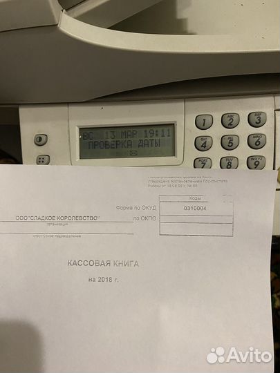 Мфу Konica minolta Pagepro 1490MF