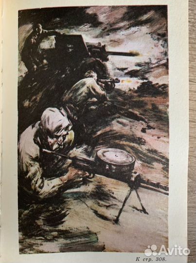 Анатолий Иванов роман в 2-ух томах «Вечный зов»