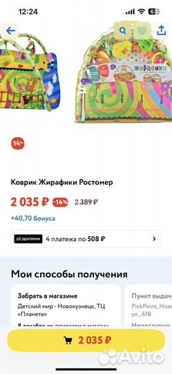 Развивающий коврик