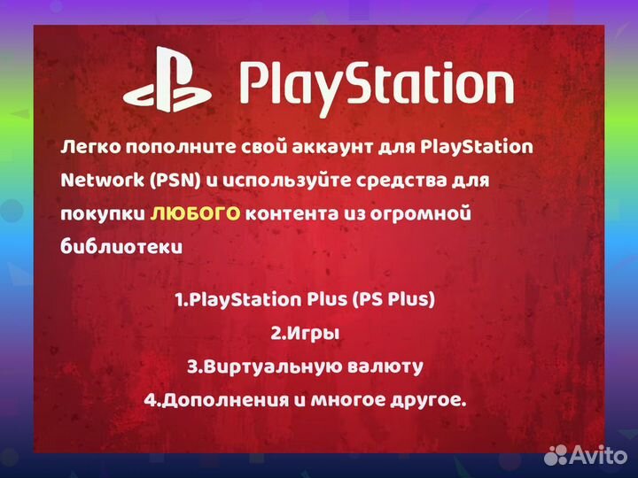 Пополнение и покупка игр ps store