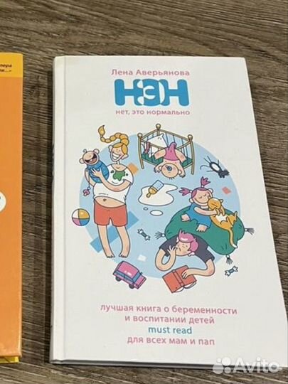 Книги для родителей