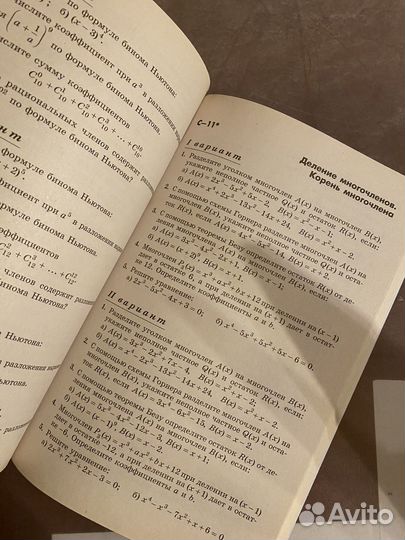 Дидактичнские материалы алгебра 10 класс Потапов