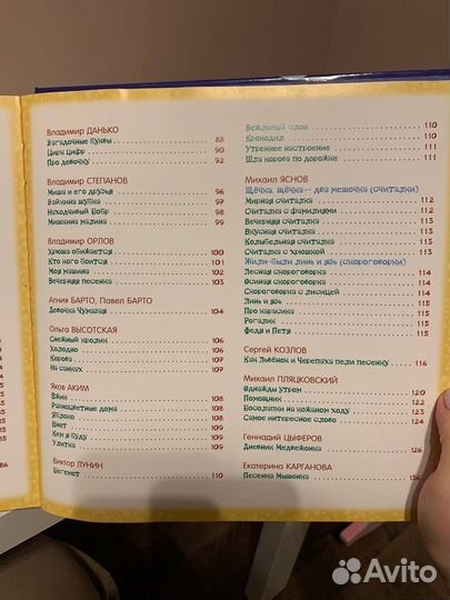 Чудо-книга для малышей